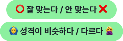 궁합 분석 이미지 1