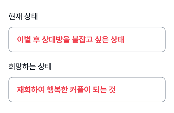 궁합 분석 이미지 3